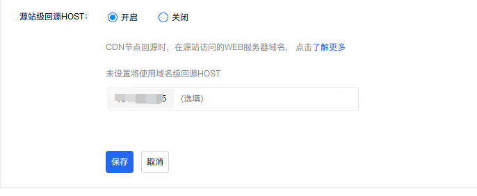 百度智能云CDN 源站級回源HOST功能是什么意思 有什么作用