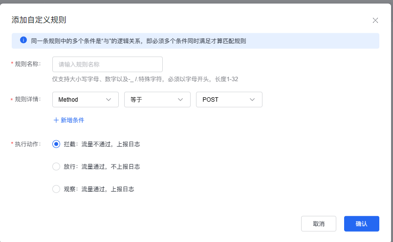 百度云防護WAF防火墻中method字段是什么意思
