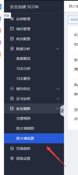 記一次實戰(zhàn)使用京東云星盾防護(hù)超強(qiáng)CC攻擊經(jīng)歷