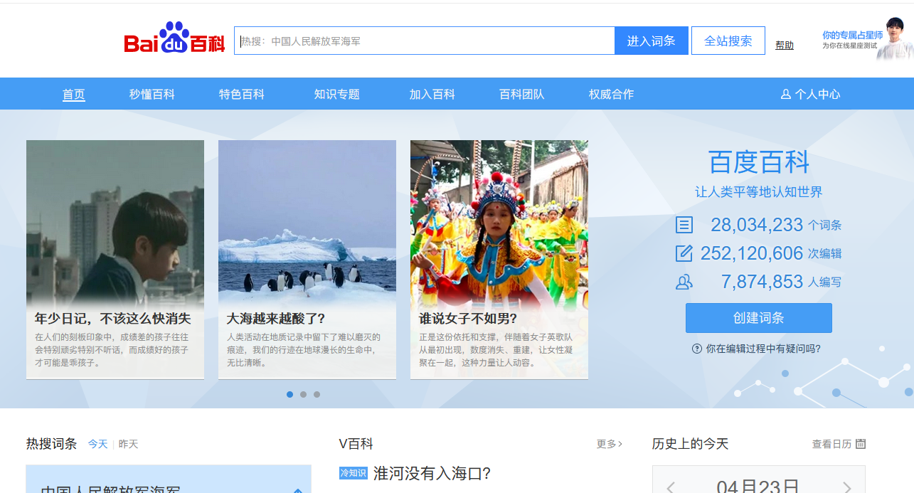 百度百科涼了？百度百科App將下線