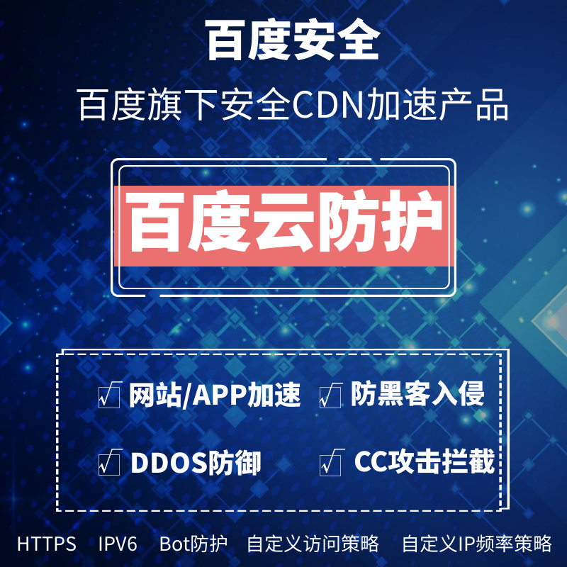大流量DDoS攻擊如何防御？低成本替代阿里云高防方案，節(jié)省90%費(fèi)用插圖1