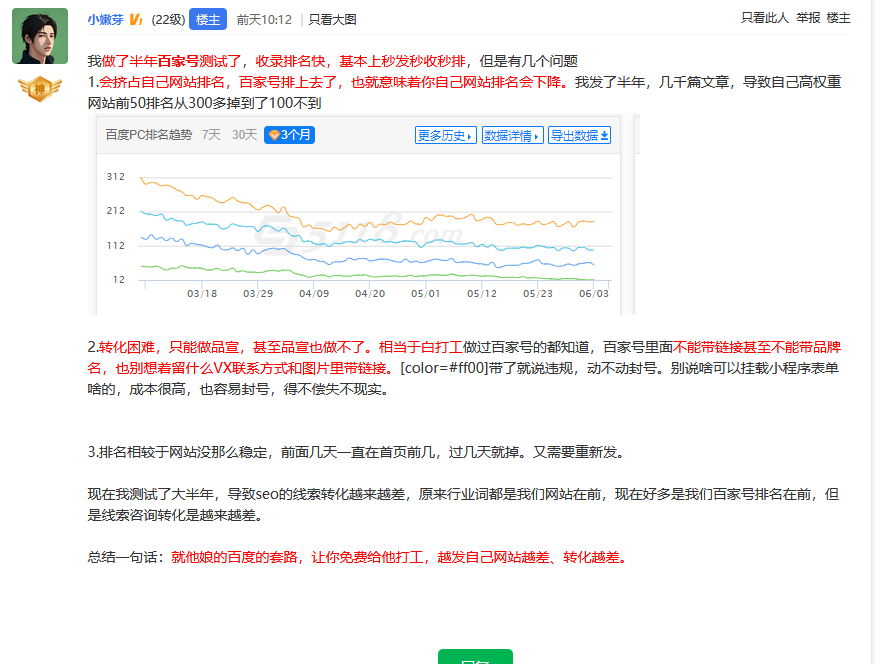 用百家號(hào)企業(yè)宣傳效果怎么樣？