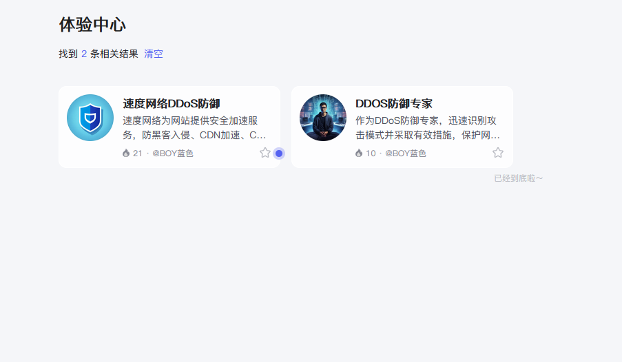 百度搞智能體想取代網(wǎng)站