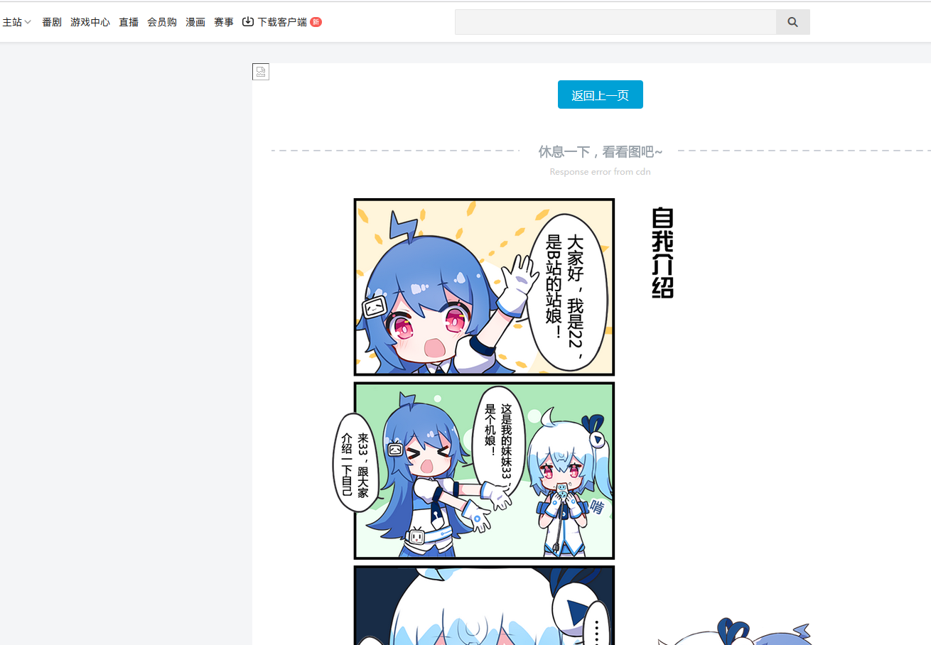 B站小紅書故障原因：阿里云上海服務(wù)異常，現(xiàn)已恢復(fù)