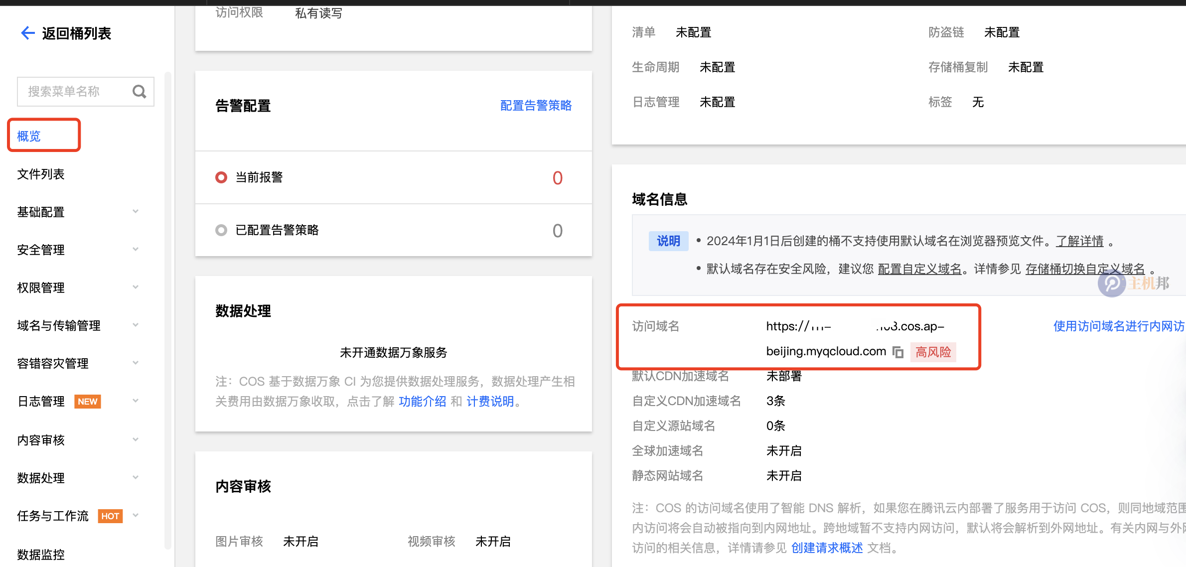 百度云防護CDN如何接入騰訊云COS對象儲存
