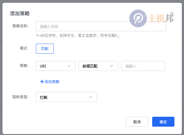 百度云防護自定義訪問策略URI介紹