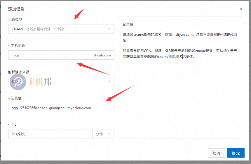 百度云防護(hù)CDN如何接入騰訊云COS對(duì)象儲(chǔ)存插圖3 百度云防護(hù)CDN如何接入騰訊云COS對(duì)象儲(chǔ)存插圖3