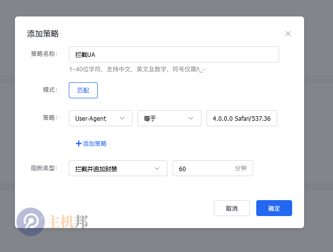 根據(jù)請(qǐng)求日志使用百度云防護(hù)攔截惡意訪問UA設(shè)置插圖1 根據(jù)請(qǐng)求日志使用百度云防護(hù)攔截惡意訪問UA設(shè)置插圖1