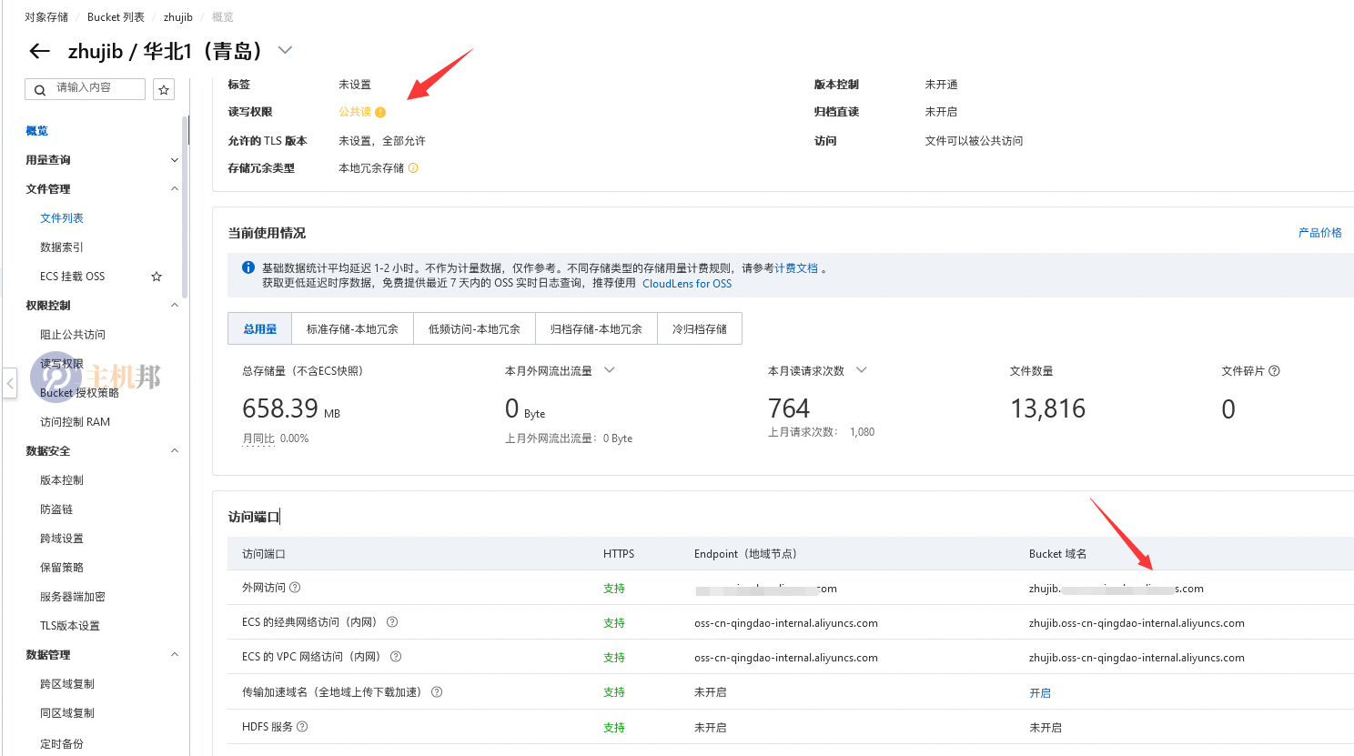 阿里云對象存儲 OSS 如何使用百度云防護 CDN插圖 阿里云對象存儲 OSS 如何使用百度云防護 CDN插圖