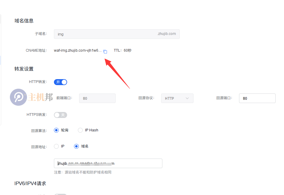阿里云對象存儲 OSS 如何使用百度云防護 CDN插圖2 阿里云對象存儲 OSS 如何使用百度云防護 CDN插圖2