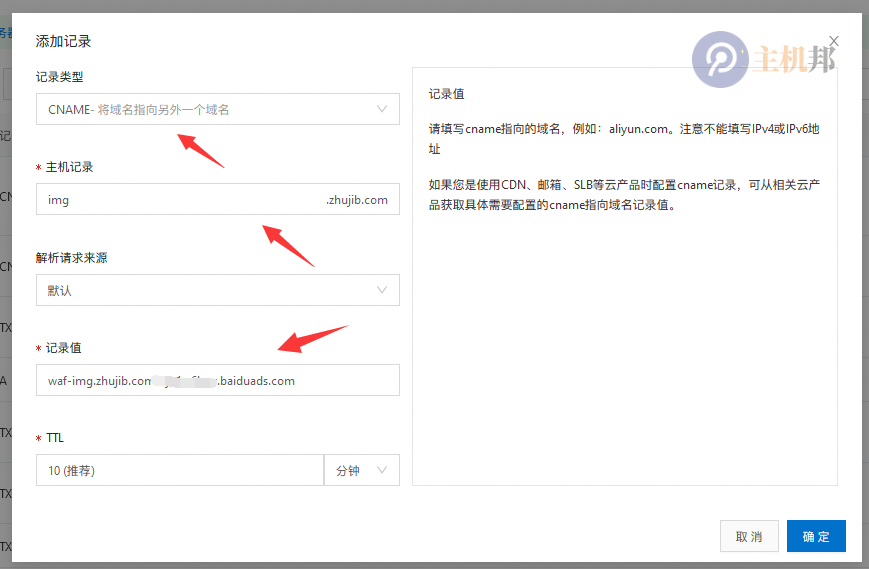 阿里云對象存儲 OSS 如何使用百度云防護 CDN插圖3 阿里云對象存儲 OSS 如何使用百度云防護 CDN插圖3