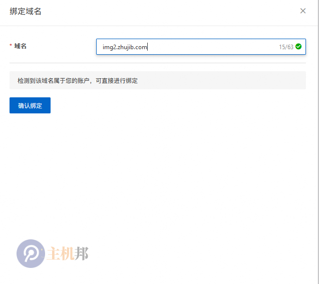 阿里云對象存儲 OSS 如何使用百度云防護 CDN插圖5 阿里云對象存儲 OSS 如何使用百度云防護 CDN插圖5