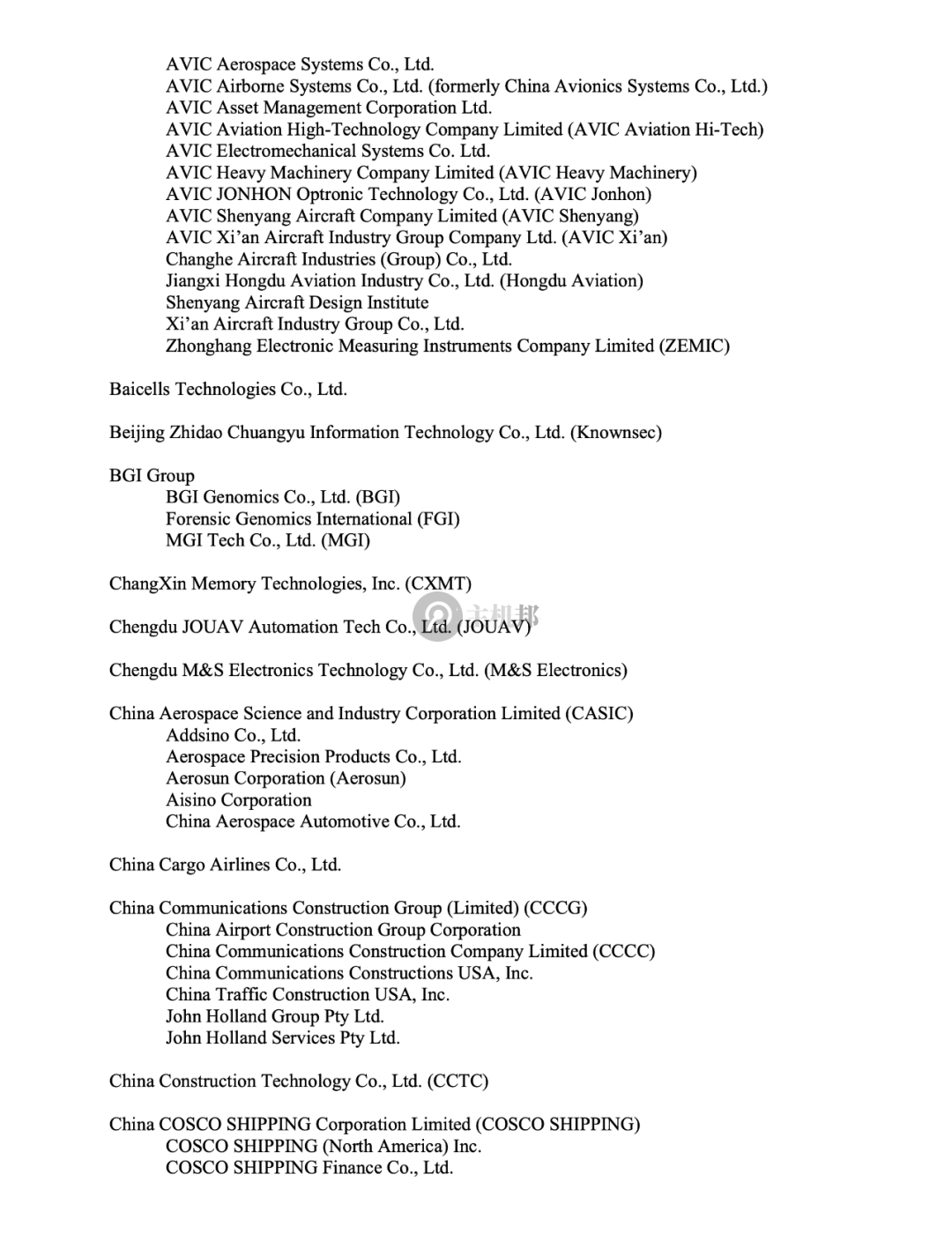 美國防部將騰訊/寧德時代/長鑫存儲等134家中企列入黑名單！插圖1