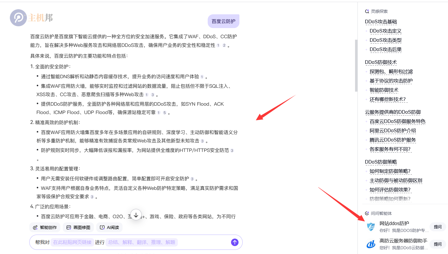 百度開始強推AI搜索了 無第三方網(wǎng)站展示 有AI智能體插圖1 百度開始強推AI搜索了 無第三方網(wǎng)站展示 有AI智能體插圖1