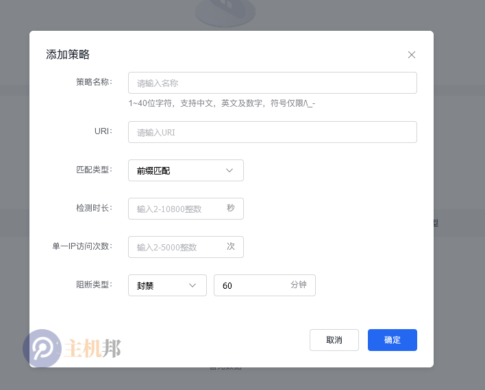 北京網(wǎng)站被CC攻擊如何防御 北京網(wǎng)站CC攻擊防護插圖3 北京網(wǎng)站被CC攻擊如何防御 北京網(wǎng)站CC攻擊防護插圖3
