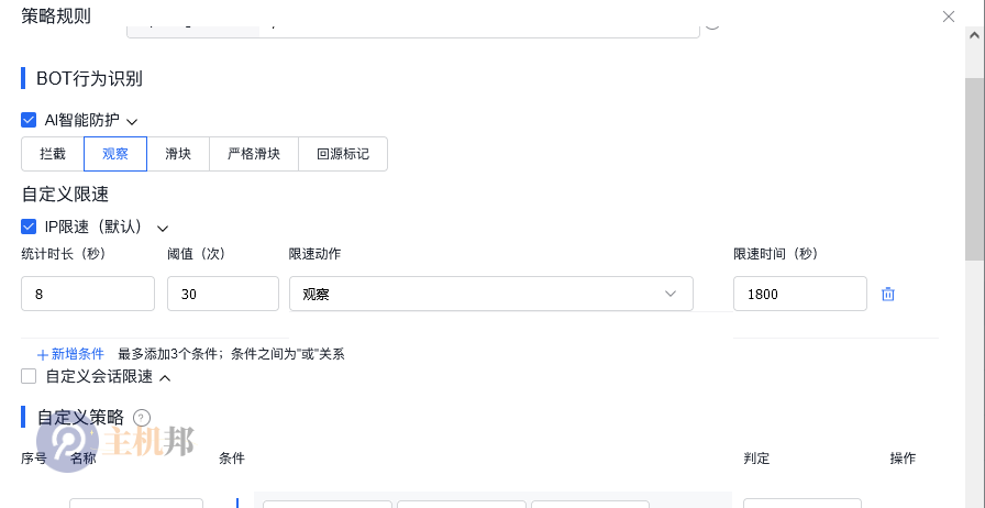 北京網(wǎng)站被CC攻擊如何防御 北京網(wǎng)站CC攻擊防護插圖6 北京網(wǎng)站被CC攻擊如何防御 北京網(wǎng)站CC攻擊防護插圖6