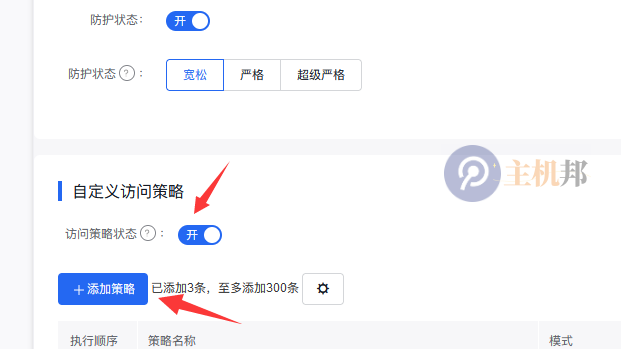 教你如何使用百度云防護觀察頁面訪問情況插圖1 教你如何使用百度云防護觀察頁面訪問情況插圖1