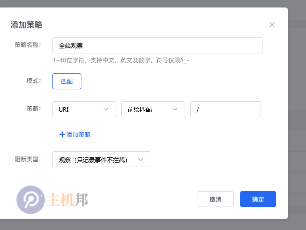 教你如何使用百度云防護觀察頁面訪問情況插圖2 教你如何使用百度云防護觀察頁面訪問情況插圖2