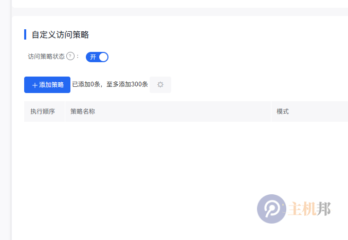 利用百度云防護(hù)攔截gptbot amazonbot PanguBot BLEXBot DataForSeoBot SemrushBot等爬蟲插圖1 利用百度云防護(hù)攔截gptbot amazonbot PanguBot BLEXBot DataForSeoBot SemrushBot等爬蟲插圖1