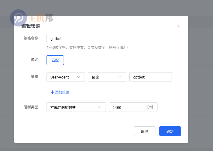 利用百度云防護(hù)攔截gptbot amazonbot PanguBot BLEXBot DataForSeoBot SemrushBot等爬蟲插圖2 利用百度云防護(hù)攔截gptbot amazonbot PanguBot BLEXBot DataForSeoBot SemrushBot等爬蟲插圖2