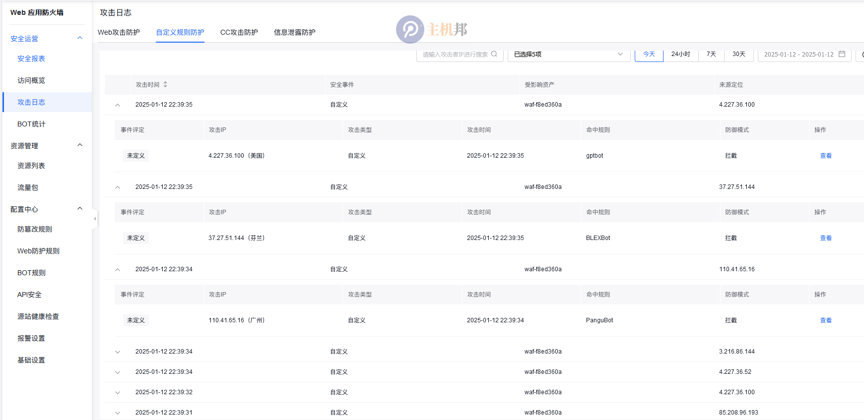 利用百度云防護(hù)攔截gptbot amazonbot PanguBot BLEXBot DataForSeoBot SemrushBot等爬蟲插圖5 利用百度云防護(hù)攔截gptbot amazonbot PanguBot BLEXBot DataForSeoBot SemrushBot等爬蟲插圖5