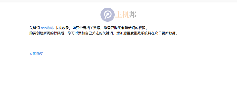 百度搜索可能被AI玩壞了，搜SEO展示SEO咖啡插圖2
