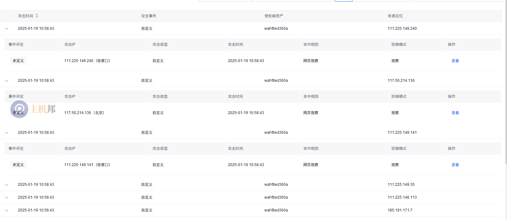 教你如何使用百度云防護觀察頁面訪問情況插圖5 教你如何使用百度云防護觀察頁面訪問情況插圖5