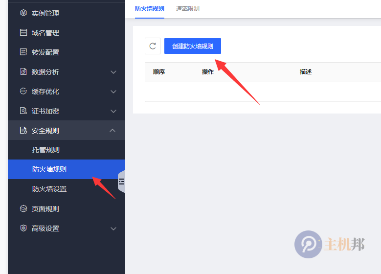 京東云星盾攔截常見(jiàn)惡意爬蟲(chóng)方法