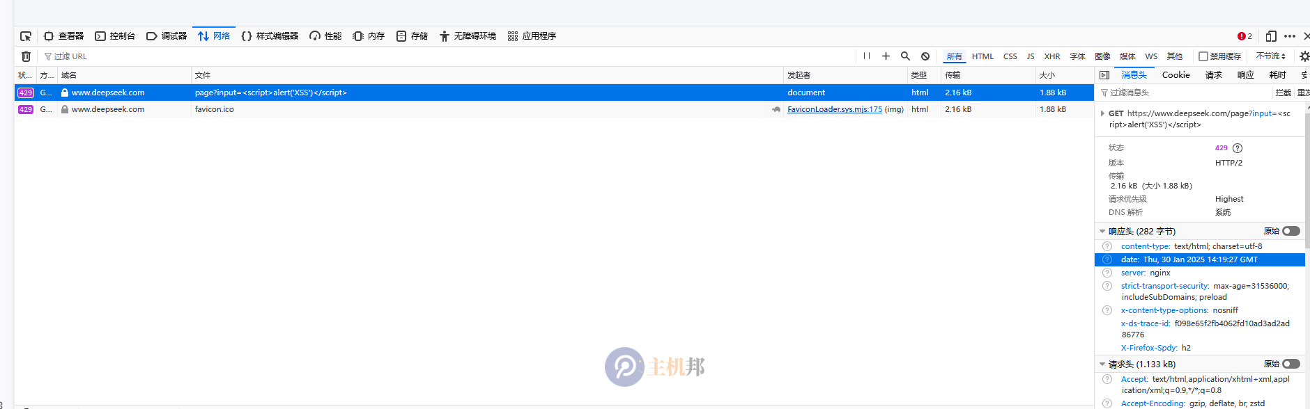 DeepSeek 使用的是哪家的服務(wù)器 采用哪高防？插圖1