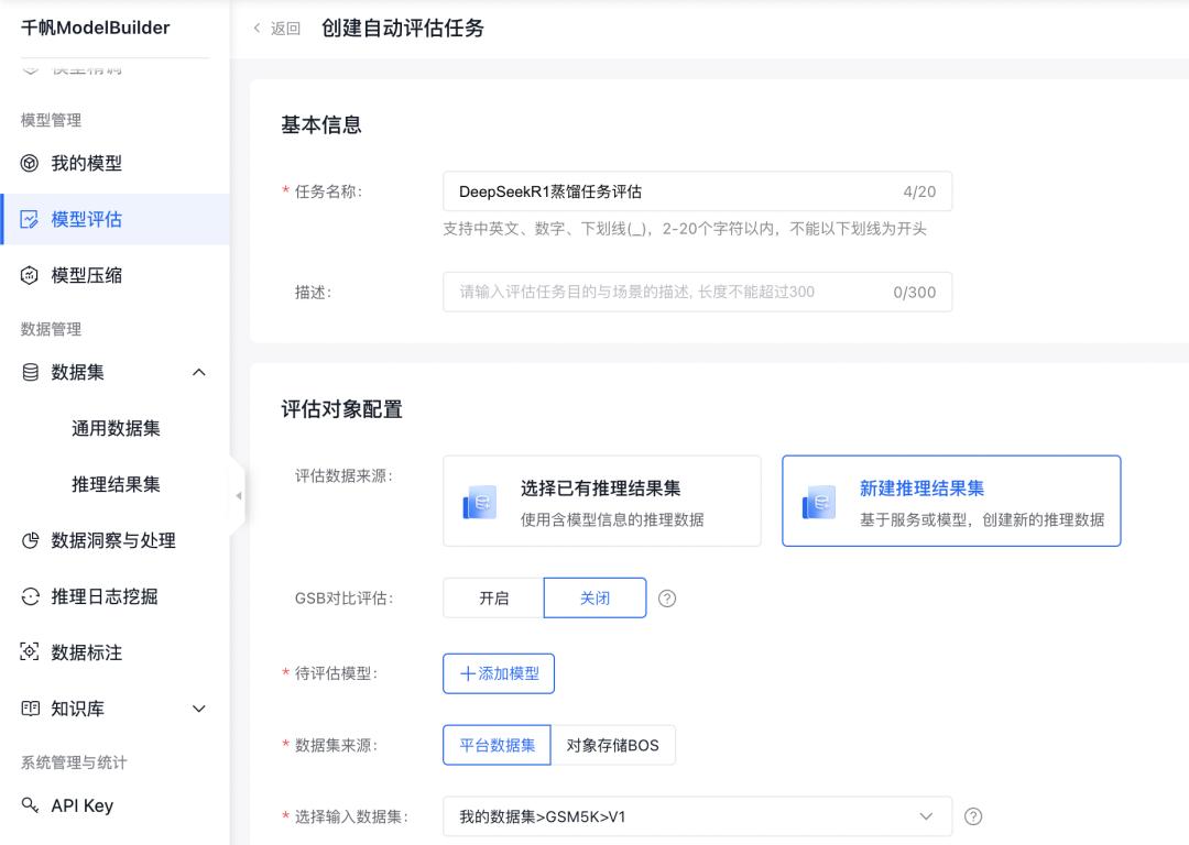 百度教你三步極速蒸餾DeepSeek R1，效果媲美OpenAI o3 mini！插圖9