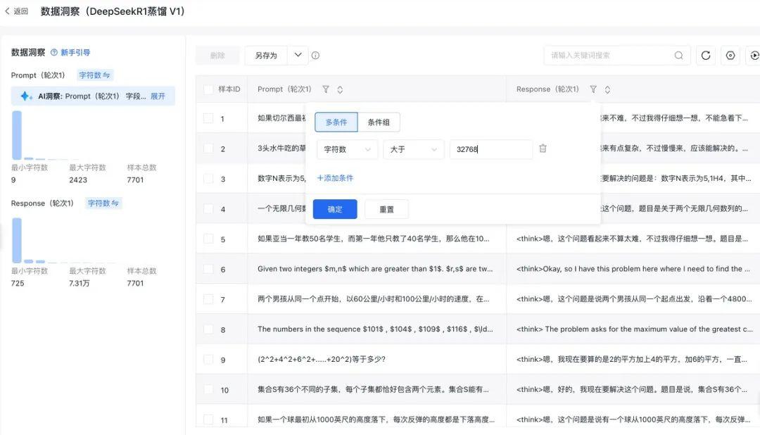 百度教你三步極速蒸餾DeepSeek R1，效果媲美OpenAI o3 mini！插圖6