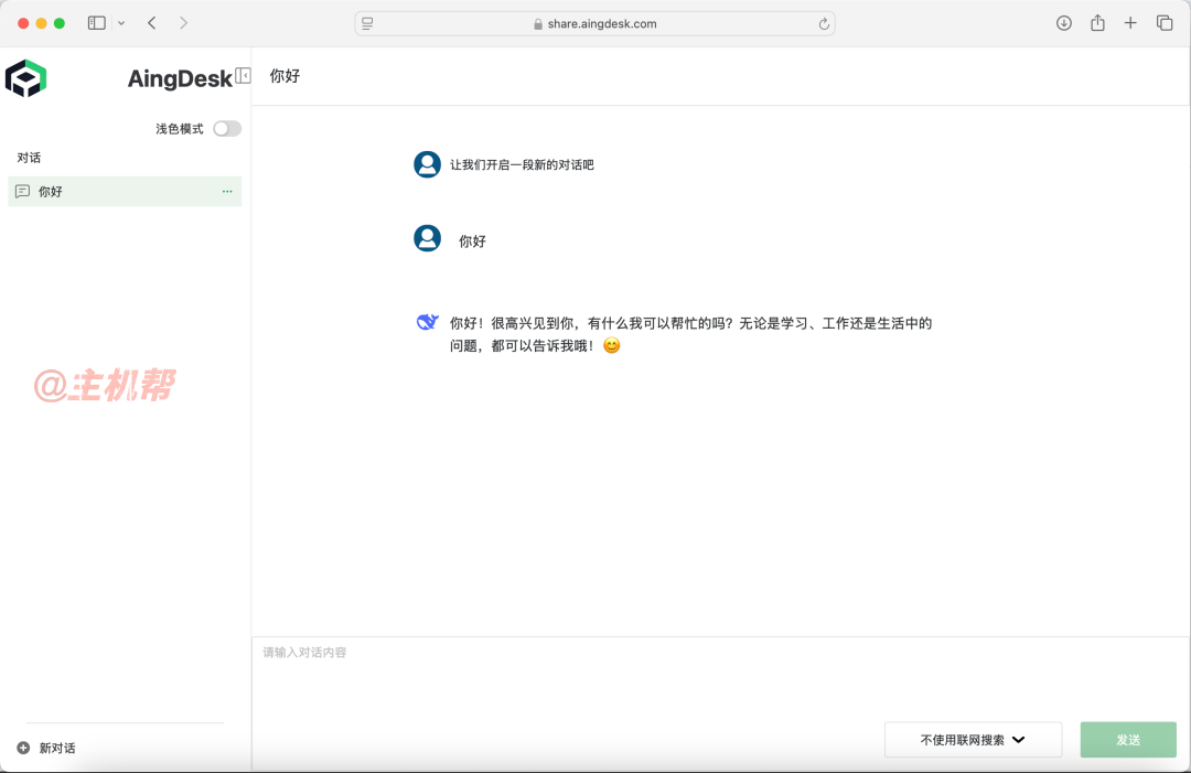 AingDesk：一鍵部署DeepSeek等上百款A(yù)I模型在自己電腦，開源免費(fèi)無限制！插圖4