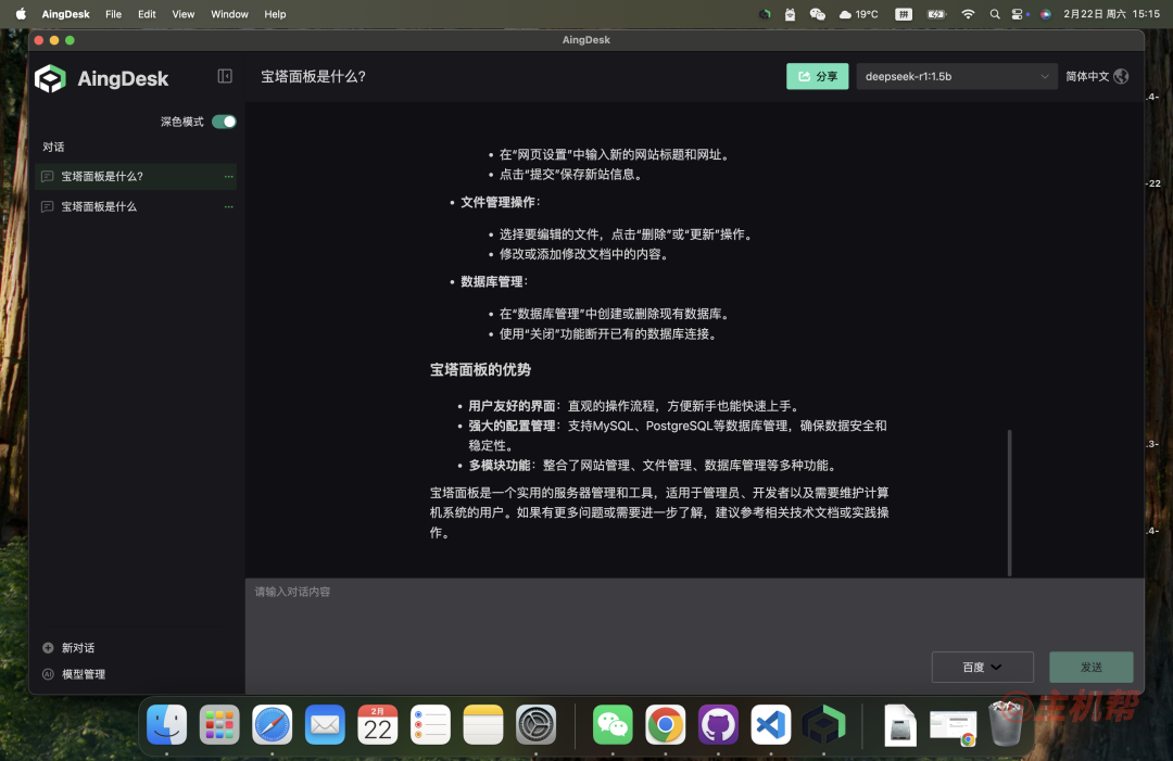 AingDesk：一鍵部署DeepSeek等上百款A(yù)I模型在自己電腦，開源免費(fèi)無限制！插圖9