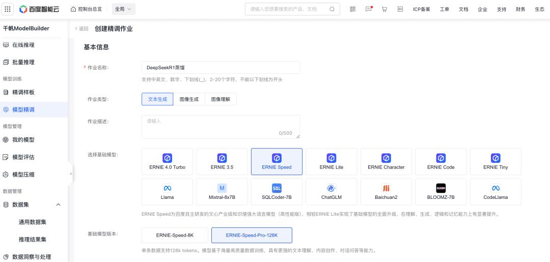 百度教你三步極速蒸餾DeepSeek R1，效果媲美OpenAI o3 mini！插圖7