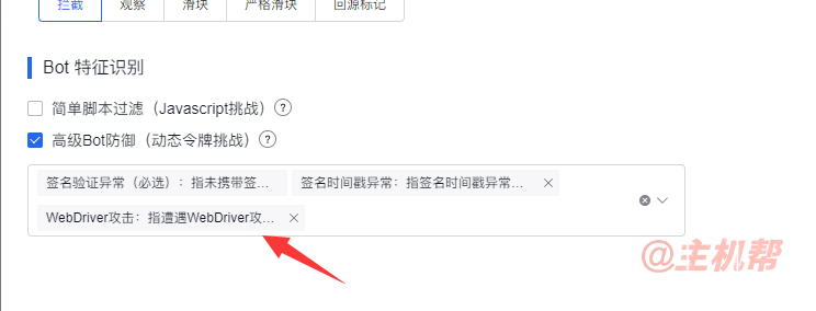 利用百度云防護(hù)企業(yè)版攔截CC攻擊、惡意爬蟲、采集操作方法插圖8