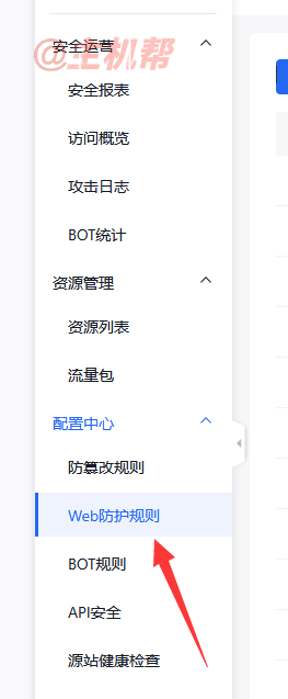 啟用百度云防護web防火墻后，網(wǎng)站上傳東西會被攔截解決辦法插圖1