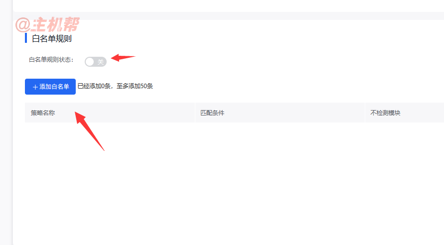 啟用百度云防護web防火墻后，網(wǎng)站上傳東西會被攔截解決辦法插圖2