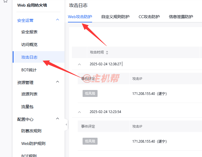 啟用百度云防護web防火墻后，網(wǎng)站上傳東西會被攔截解決辦法插圖6