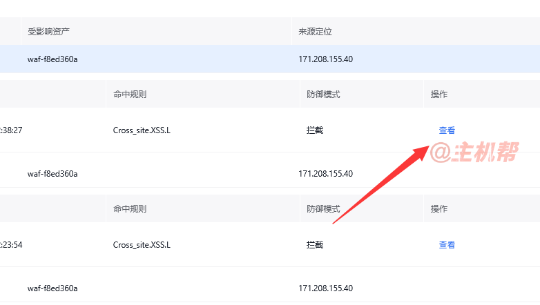 啟用百度云防護web防火墻后，網(wǎng)站上傳東西會被攔截解決辦法插圖7