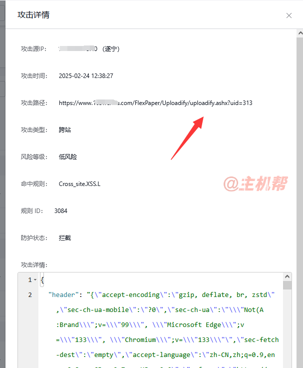 啟用百度云防護web防火墻后，網(wǎng)站上傳東西會被攔截解決辦法插圖8