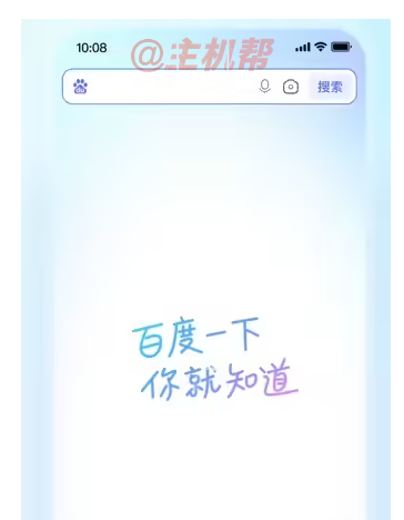 時隔 20 年，百度回歸經(jīng)典標(biāo)語“百度一下，你就知道”插圖1