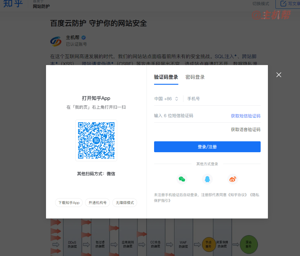 知乎又開放PC 網頁端可直接查看全文，不再強制用戶登錄插圖1