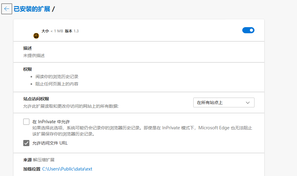 奇安信：超百萬(wàn)終端感染“幽靈插件”，黑客可操控搜索結(jié)果插圖44