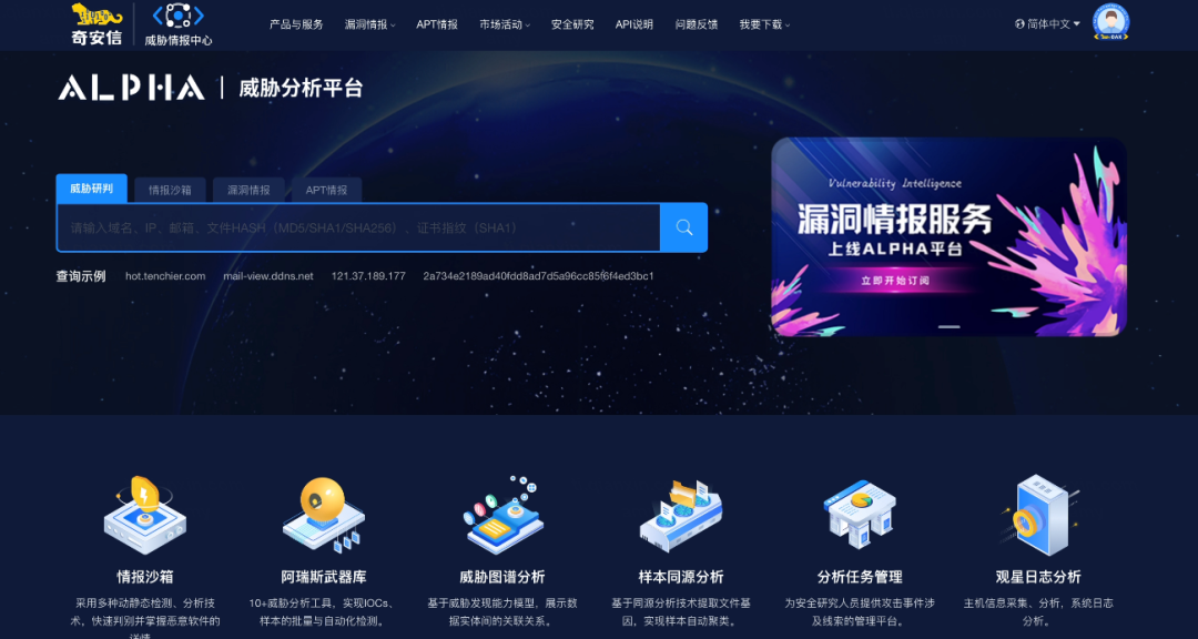 奇安信：超百萬(wàn)終端感染“幽靈插件”，黑客可操控搜索結(jié)果插圖90