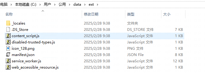 奇安信：超百萬(wàn)終端感染“幽靈插件”，黑客可操控搜索結(jié)果插圖18