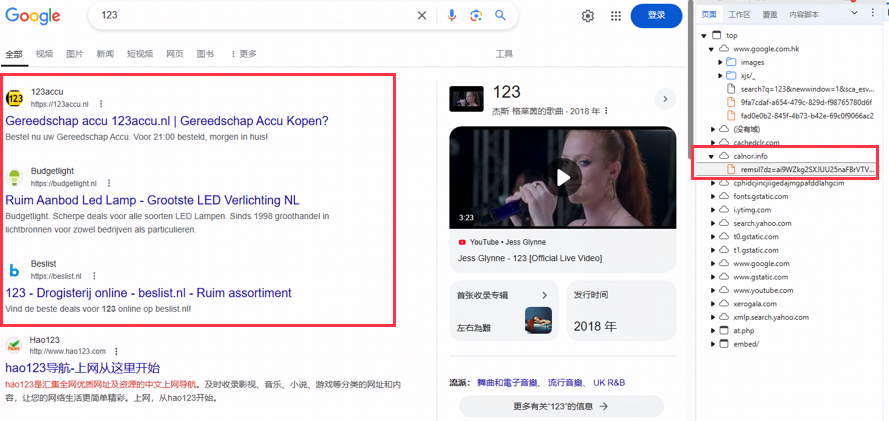 奇安信：超百萬(wàn)終端感染“幽靈插件”，黑客可操控搜索結(jié)果插圖4