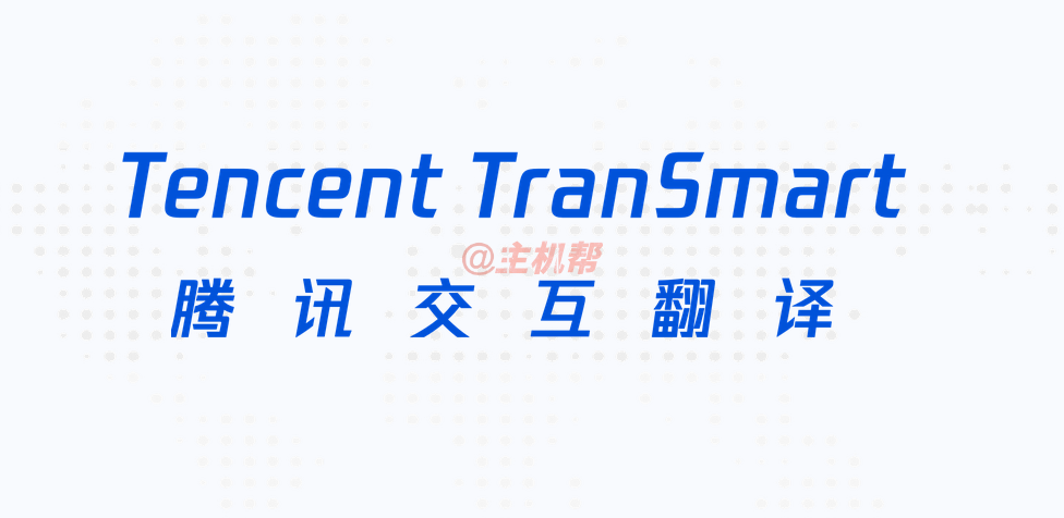 騰訊瀏覽器網(wǎng)頁翻譯插件