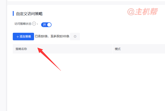 使用百度云防護Web應用防火墻攔截掃描asp文件入侵插圖1 使用百度云防護Web應用防火墻攔截掃描asp文件入侵插圖1