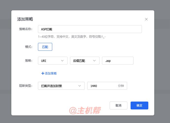 使用百度云防護Web應用防火墻攔截掃描asp文件入侵插圖2 使用百度云防護Web應用防火墻攔截掃描asp文件入侵插圖2