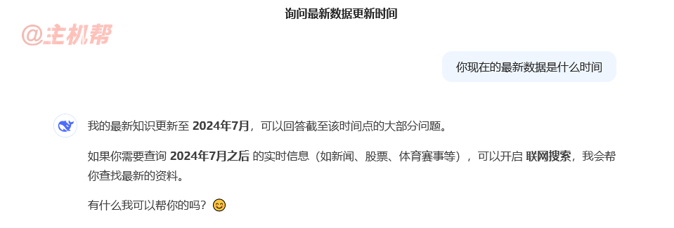 DeepSeek-V3 模型更新，各項能力全面進階插圖5
